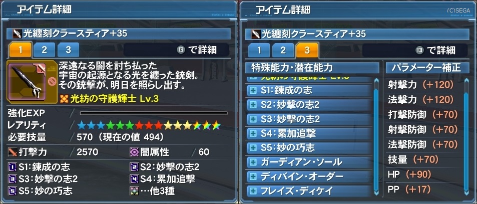 ロボアークス Pso2ngs攻略情報 Pa Twitter Pso2 クラース武器に1本で使いまわせる最強opを付けしました Sop1 5 ガーディアンソール ディバインオーダー フレイズディケイ クラスによってsop変えたり カテゴリ変更で色んな武器種に対応できる ロボアークス Pso2ngs攻略情報 Pa Twitter Pso2 クラース武器に1本で使いまわせる最強opを付けしました Sop1 5 ガーディアンソール ディバインオーダー フレイズディケイ クラスによってsop変えたり カテゴリ変更で色んな武器種に対応できる