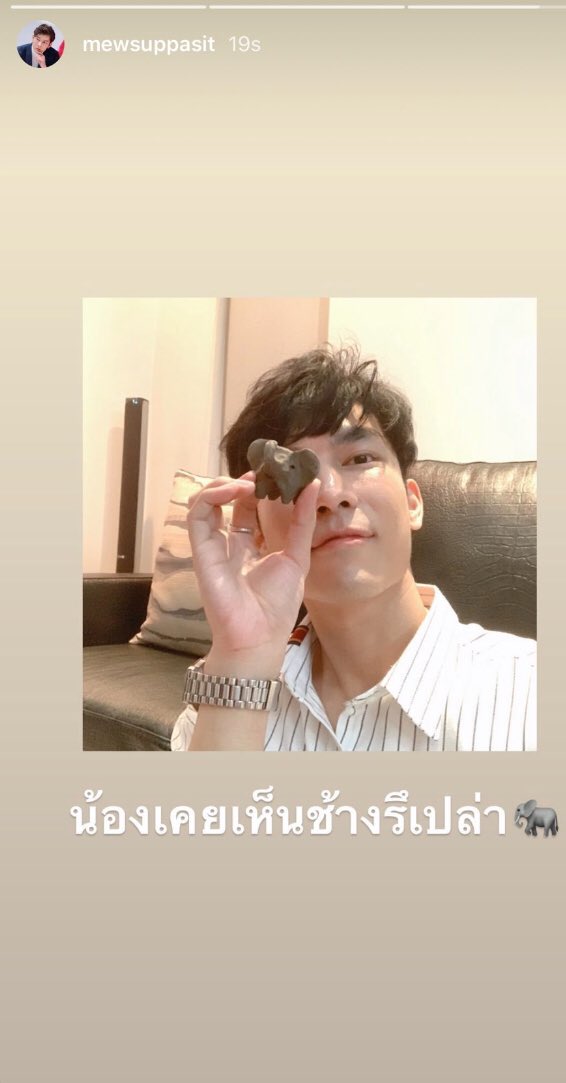 I've been wondering a lot on Mew's IG post yesterday  The months I have known him, I have never seen him post something like that. The closetest to that would be him sending his thank yous to Gulf whenever Gulf gave him flowers or gifts. #หวานใจมิวกลัฟ  #MewGulf