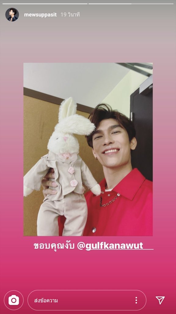 I've been wondering a lot on Mew's IG post yesterday  The months I have known him, I have never seen him post something like that. The closetest to that would be him sending his thank yous to Gulf whenever Gulf gave him flowers or gifts. #หวานใจมิวกลัฟ  #MewGulf