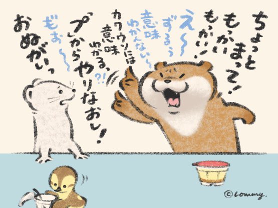 可愛い嘘のカワウソ 天神ロフト可愛い嘘ランド10 11まで Kawa Ii Uso Twitter