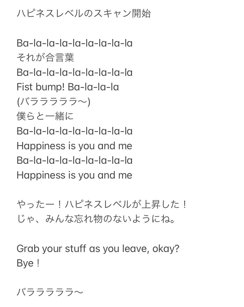 Kagamickey ネタバレ注意 ベイマックスのハッピーライド 1曲ずつ順番に歌詞書き出してみた 聞き取りなので参考程度に Cd化して欲しい ベイマックスのハッピーライド T Co 5qarf1xl6o Twitter