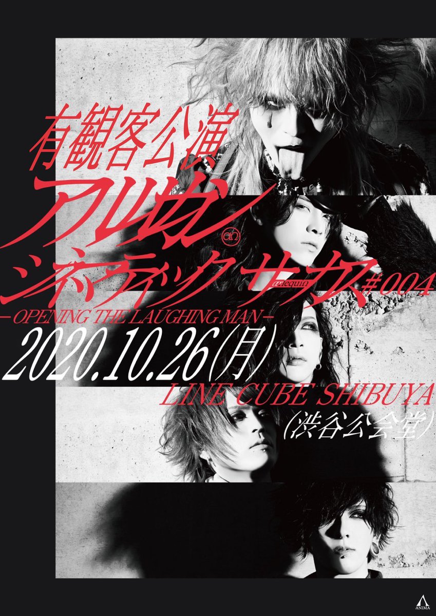 アルルカン 暁 Arlequin Aki Twitter