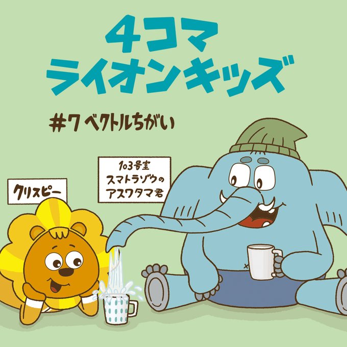 サファリのtwitterイラスト検索結果 サファリのtwitterイラスト検索結果