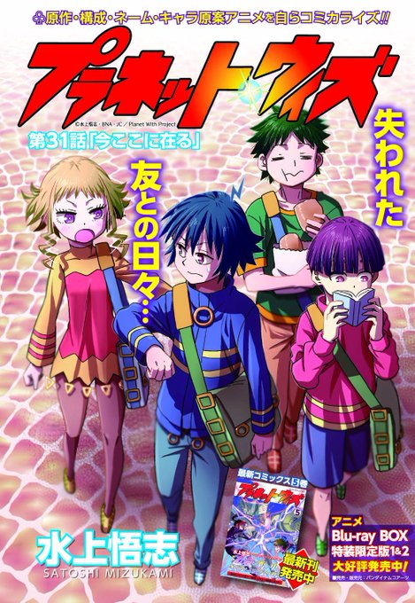 アワーズ編集部 Ykours Page 4 Twilog アワーズ編集部 Ykours Page 4 Twilog
