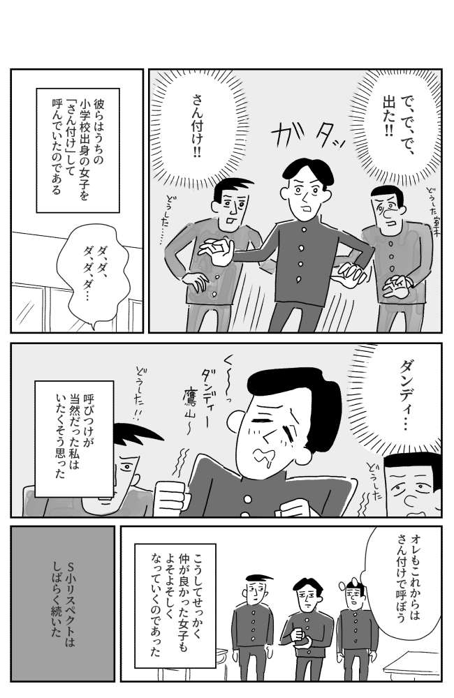 30年経っても思い出す褒められた思い出。
つづきは↓こちらで。
【漫画】たまに取り出せる褒め | オモコロ https://t.co/E3vCCIxuCL 