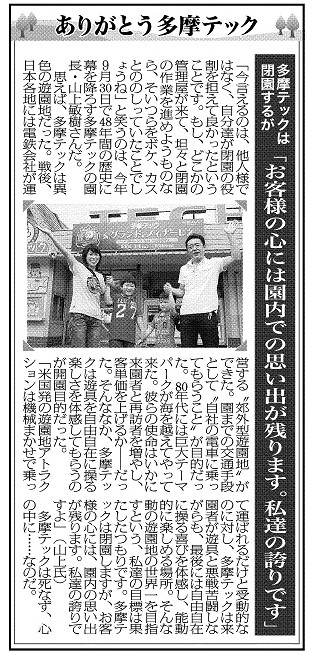 としまえんの思い出 を語ろう 003 3ページ目 Togetter としまえんの思い出 を語ろう 003 3ページ目 Togetter