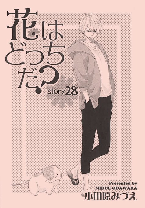 小田原みづえ先生のtwitterイラスト検索結果 小田原みづえ先生のtwitterイラスト検索結果