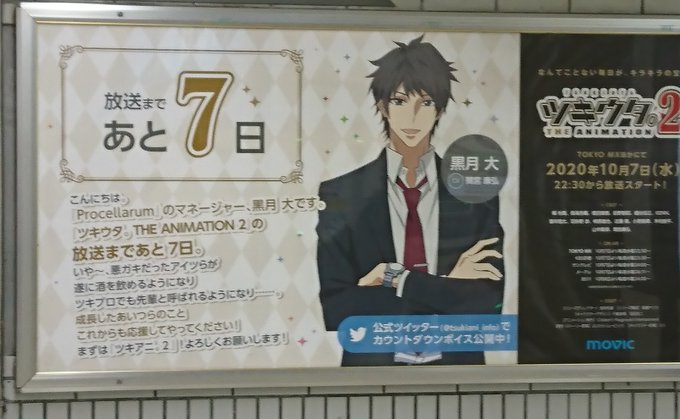 画像まとめ ツキウタ The Animation 日付順 15ページ目 アニメレーダー