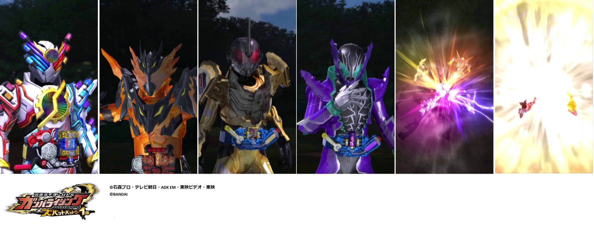 ট ইট র Dcd Ganbarizing Zb1弾lrメモリアルフィニッシュ 仮面ライダービルド ジーニアス フォーム 表面の必殺技演出を公開です 地球は俺達仮面ライダーが守る このあとは裏面の必殺技を公開です ズバットバットウ ガンバライジング 45話 仮面