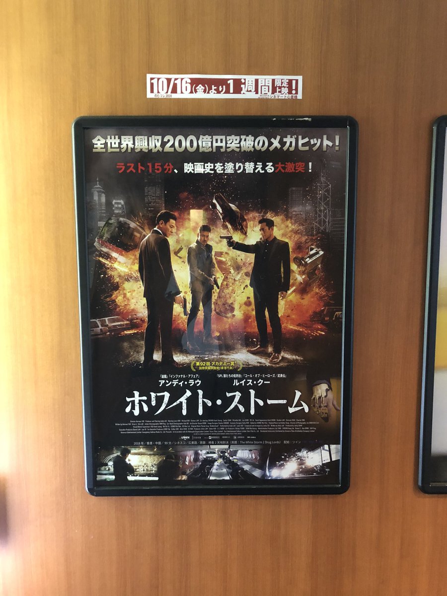 ホワイトストーム