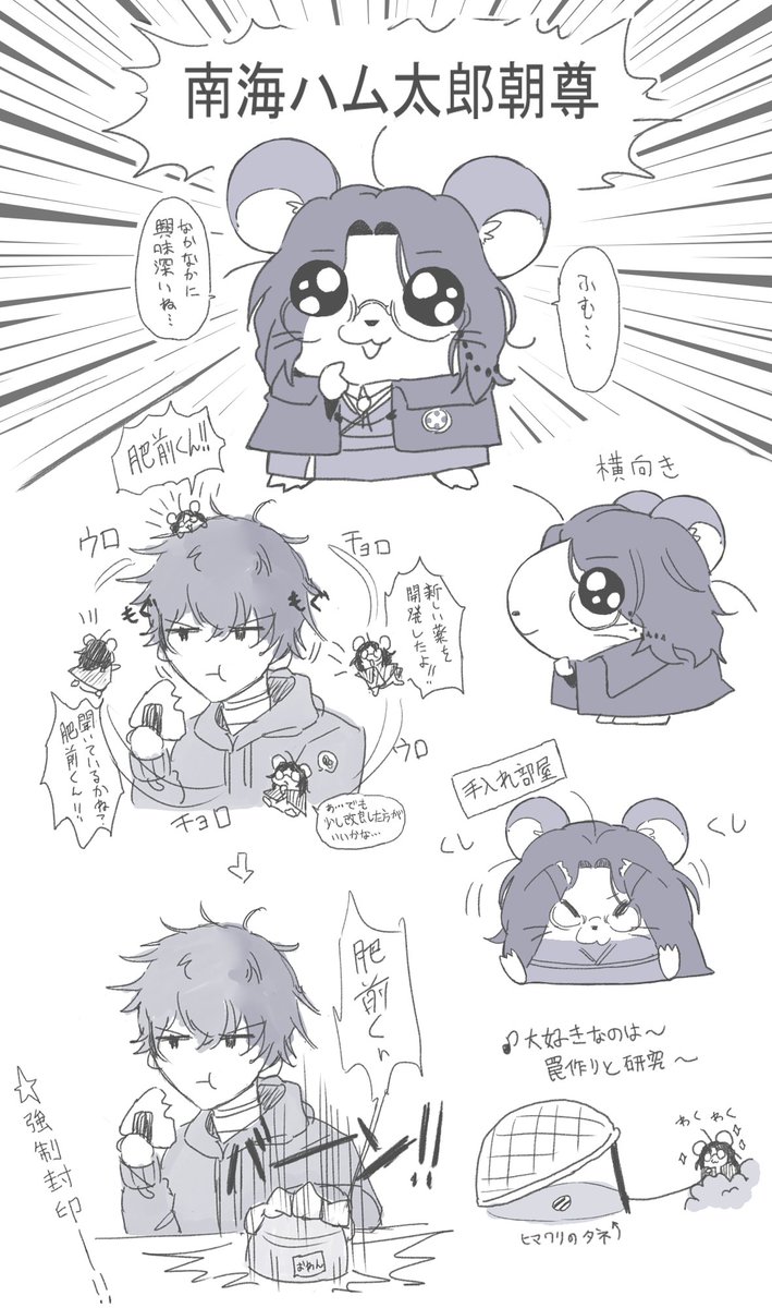 刀剣乱舞 南海ハム太郎朝尊と無重力構図の9月でしたね 今月描いた絵を晒そう ライ イラスト垢は固定の漫画