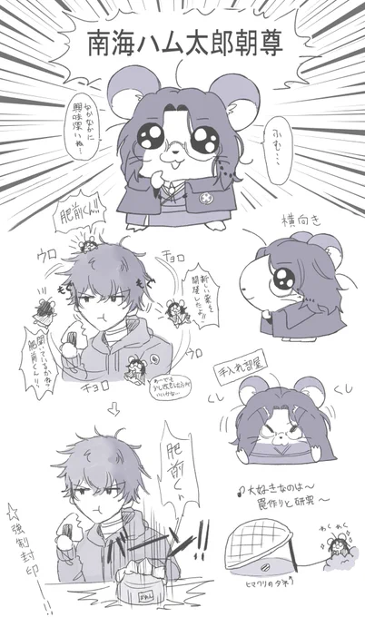 南海ハム太郎朝尊と無重力構図の9月でしたね #今月描いた絵を晒そう 
