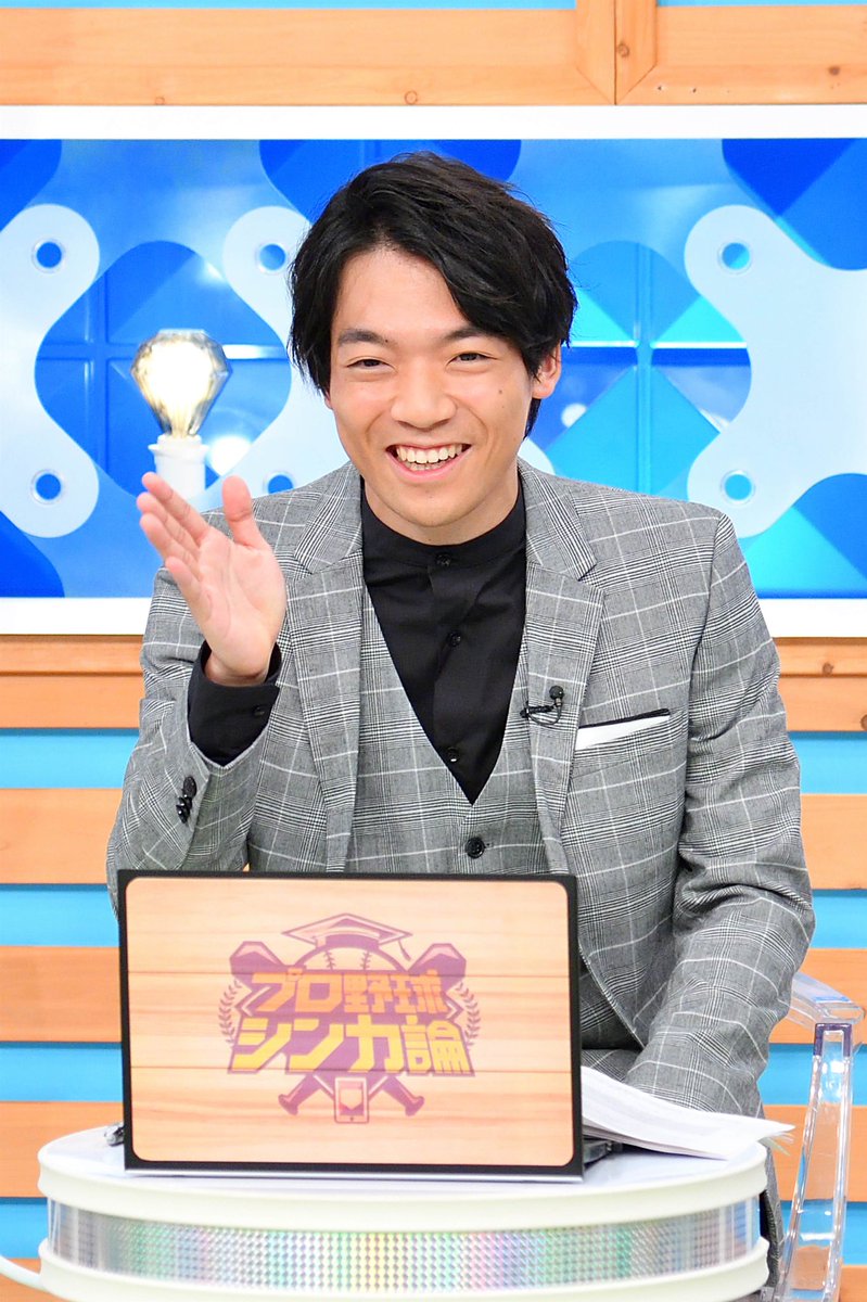 Shinkaron_MBS's tweet photo. ⚾️プロ野球シンカ論⚾️

ついに今日放送です📺✨

クイズ王・伊沢拓司さんが教えるプロ野球のシン知識🌟

阪神タイガースの坂本誠志郎選手、
ソフトバンクホークスの千賀滉大選手
もVTRでご出演🌈

プロ野球の楽しみ方が増える番組です💕

#プロ野球シンカ論 
#9月30日よる11時56分から放送 https://t.co/TXAuIenbIc