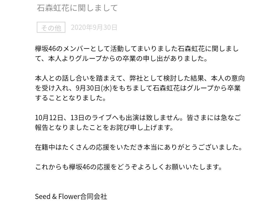 Tmi On Twitter She S Been Mia Since 16th July The Day They Announce The Group Renaming Then Sometime Ago Bunshun Released A Dating Scandal Allegation In Her Grad Blog She Talked About