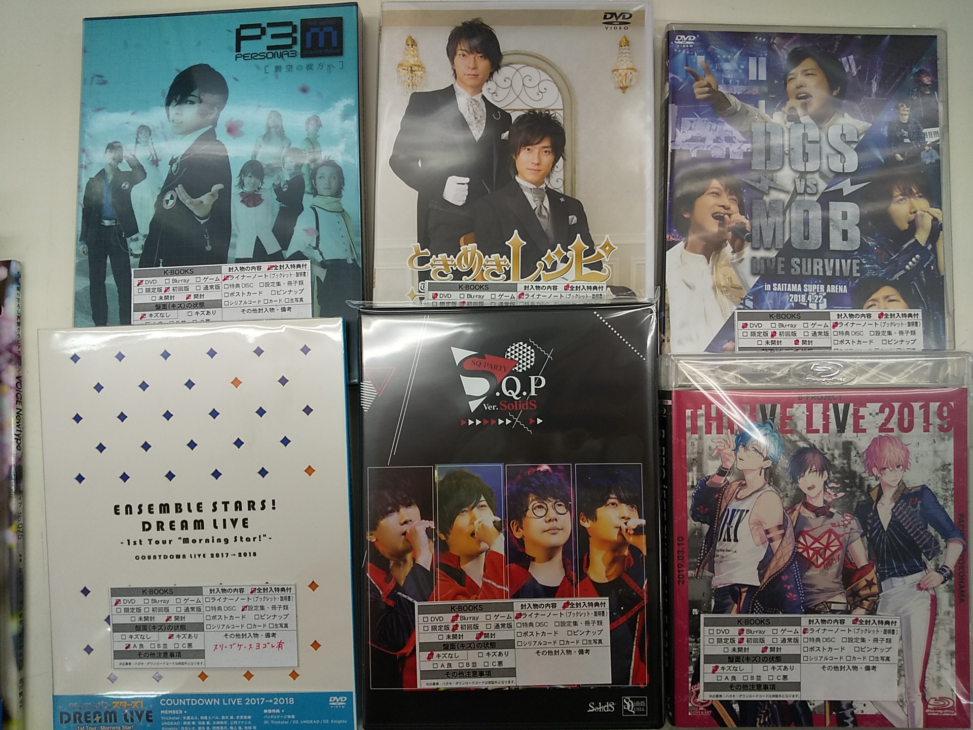 K Books Voice館 入荷情報 売り切れていました人気のｄｖｄ ｂｄが揃って入荷です ｓｑｐ Versolis あんスタ ドリライ1st ｂプロ Live19 Dgs Vs Mob ペルソナ3 碧空の彼方ヘ ときめきレシピ 増田俊樹 柿原徹也 現品限りですので