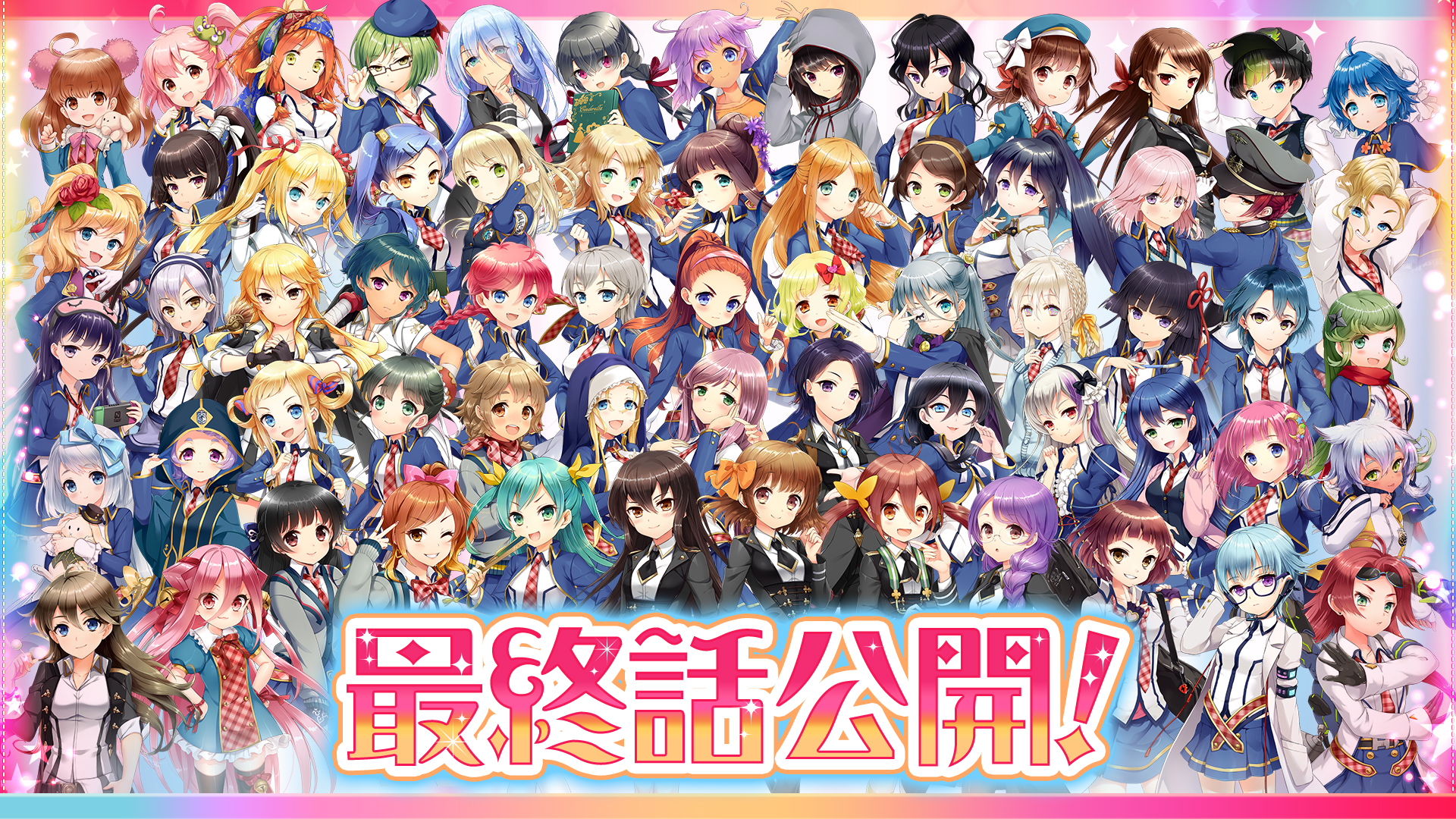グリモアa 私立グリモワール魔法学園 お知らせ 本日メインストーリー最終話 グランドフィナーレ 後編 を公開いたしました メインストーリーは本日でラストを迎えました 是非 最後までご覧ください グリモアa グリモア T Co
