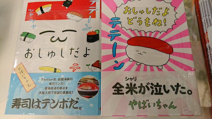 おしゅしさん のツイート おし の検索結果 1 Whotwi グラフィカルtwitter分析 おしゅしさん のツイート おし の検索結果 1 Whotwi グラフィカルtwitter分析