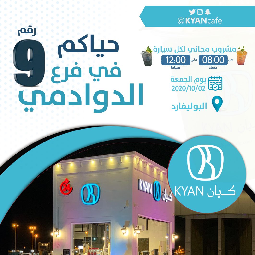 كيان كآفيه Kyan Kyancafe Twitter