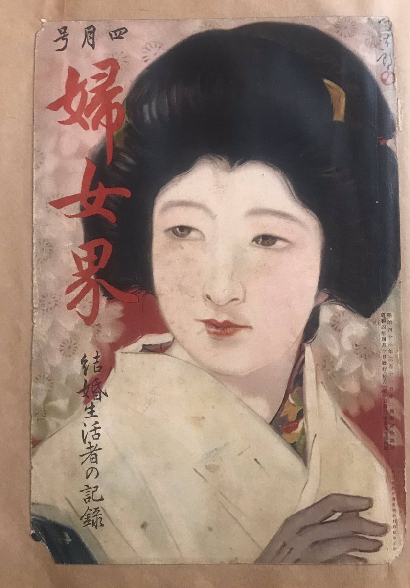 岩田専太郎