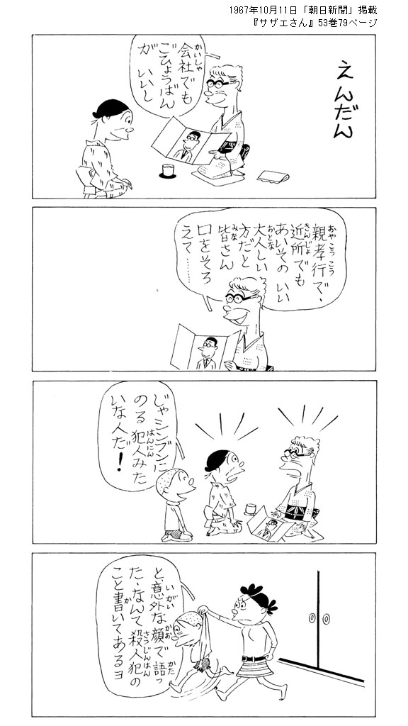Twoucan 53巻 の注目ツイート イラスト マンガ コスプレ モデル