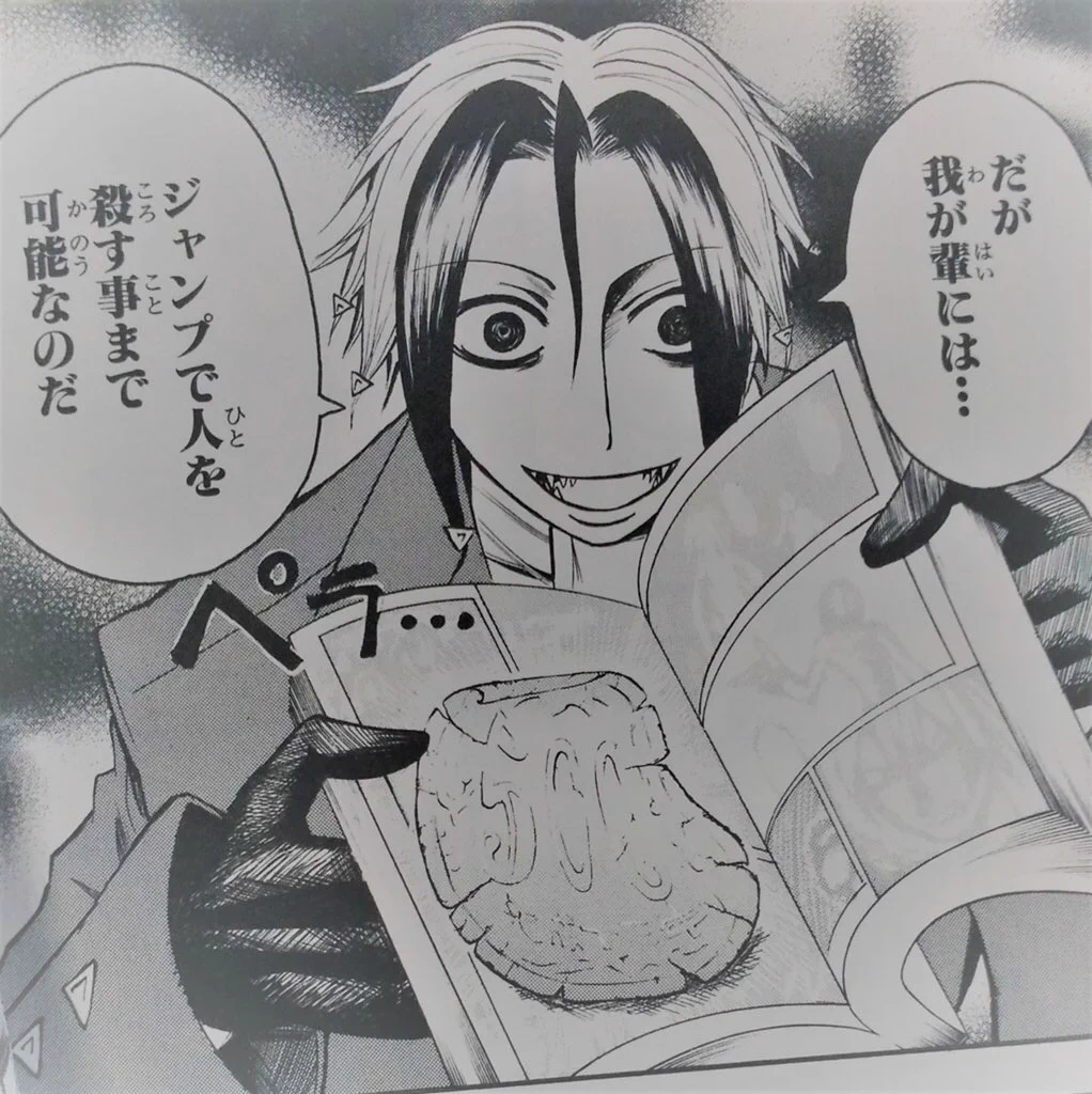 @maruki_home ジャンプで人を殺せる探偵も来た（絶望）
松井優征『魔人探偵脳噛ネウロ』より 