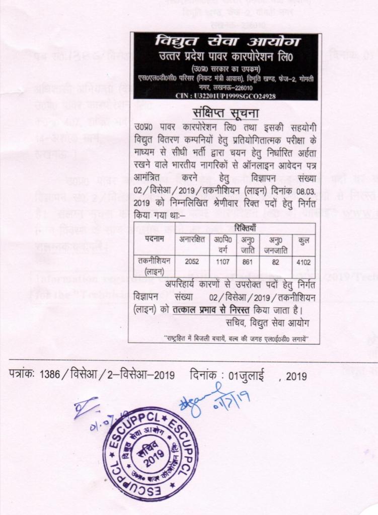 VikashMauryaSLN's tweet photo. उत्तर प्रदेश पावर कॉरपोरेशन लिमिटेड का प्राइवेटाइजेशन बंद करें जिससे कि सभी बेरोजगार युवाओं को रोजगार मिल सके|
#UPPCLTECHNICANLINE4102 भर्ती को बहाल करें
#Stopuppclprivatistion #linemen_4102_AEJE_1000 #speakupforuppclstudents @ptshrikant @StudentpowerITI @rajeshsachan7 https://t.co/fGBQkXNsfO