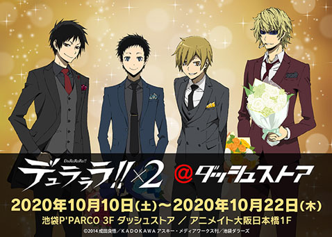 Tvアニメ デュラララ ２ Drrr Anime Twitter