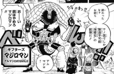 Log ワンピース考察 Manganoua さんのマンガ一覧 リツイート順 115ページ ツイコミ 仮