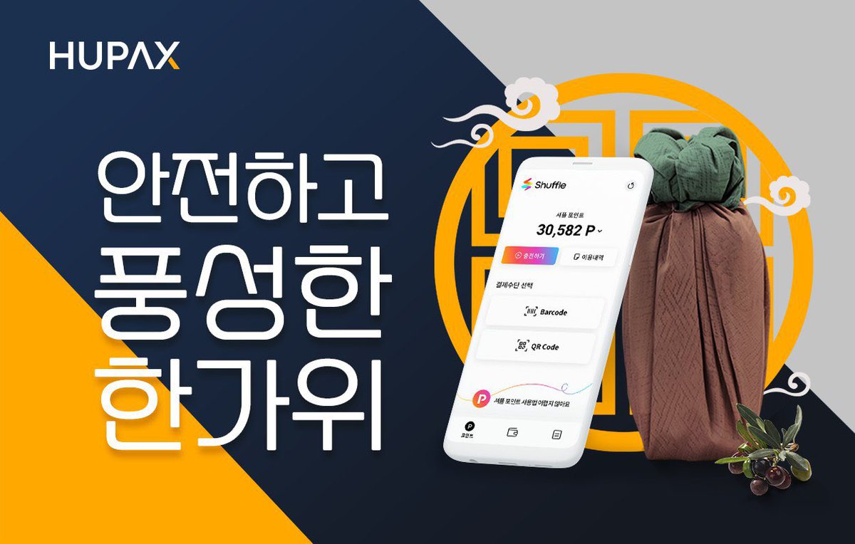 HUPAYX_ENG's tweet photo. Happy Chuseok from HUPAYX Team! #chuseok #hupayx #hpx https://t.co/ftbp2JcHuE