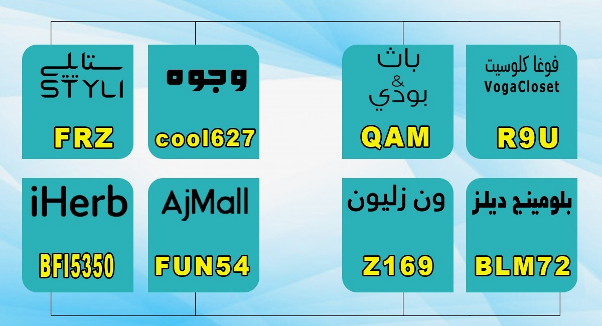 UNIGRAPHICS_NX's tweet image. قسيمة  تخفيض رهيب من باث اند بودي  ⚡

QAMكود خصم باث اند بدي 💚

AQH3836كود خصم ايهيرب❤️

AC7XYL كود خصم عباية الجوهره ❤️

SE496 كود خصم سبلاش ❤️

R9U كود خصم فوغا كلوسيت ❤️

FUN54 كود خصم اجمل