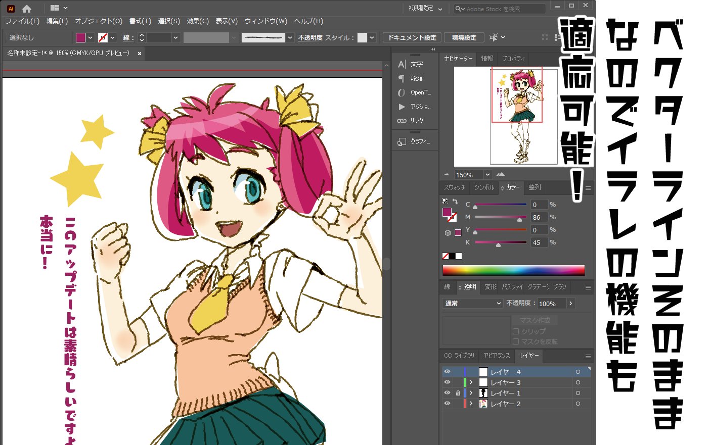 みつや デザハイ連載中m クリスタからイラレにベクターでコピペができるようになった っというのでやってみたけど超つかえる イラレ絵はどうしても固くなるのが悩みだったけど この新機能は可能性無限大 Clipstudio Illustrator みつや デザハイ連載中m クリスタからイラレにベクターでコピペができるようになった っというのでやってみたけど超つかえる イラレ絵はどうしても固くなるのが悩みだったけど この新機能は可能性無限大 Clipstudio Illustrator