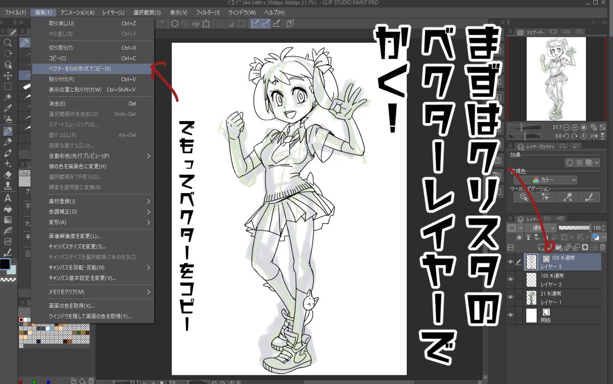 タグ Illustrator の注目ツイート メガとんトラック