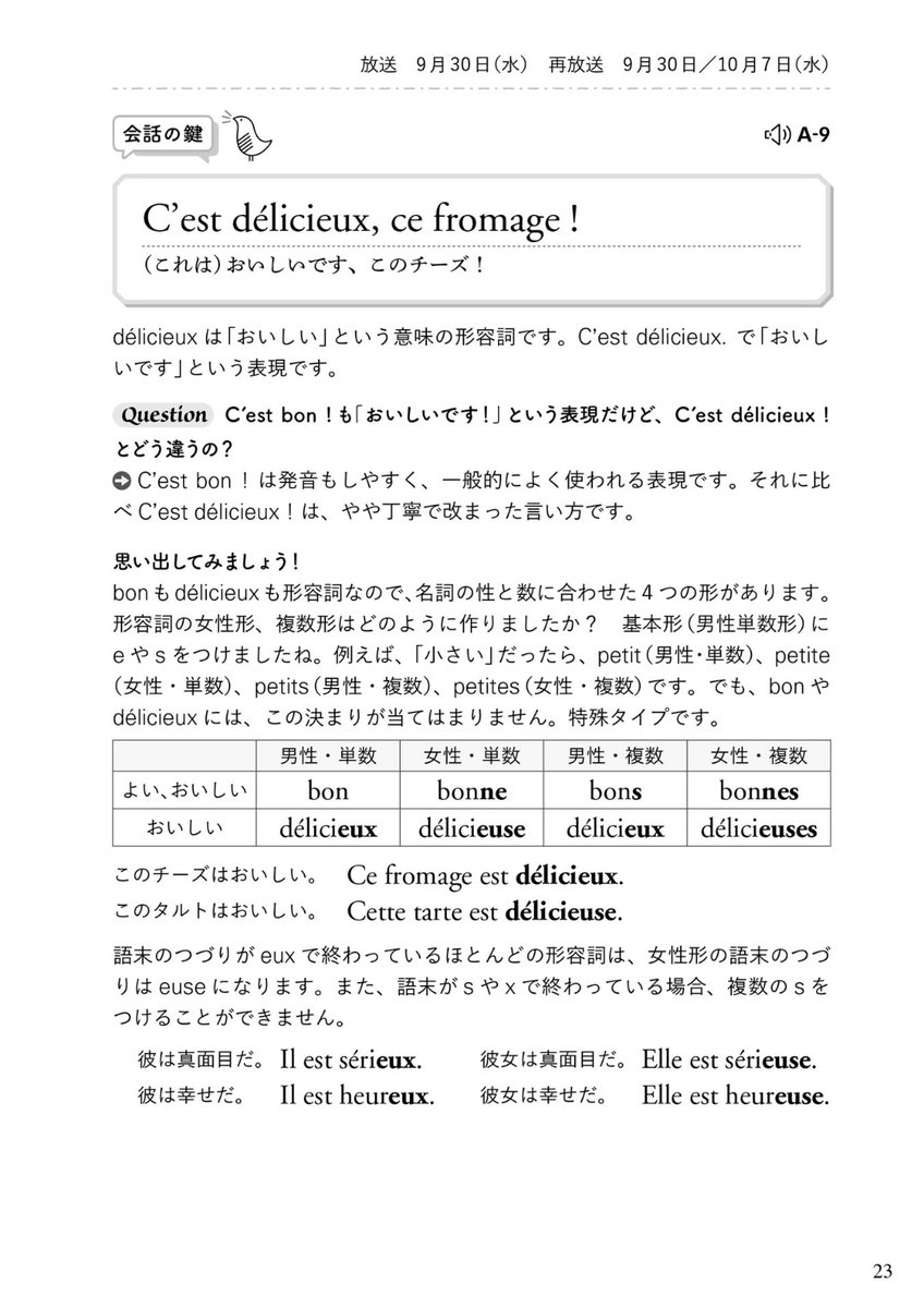 崎山正克 The Red Yes You Can Remake J Ai Mis Plus De 3 Heures Pour Aller Jusqu A Ma Colocation シェアハウスまで行くのに ３時間以上を費やした Immense 巨大な 広大な イマンス Tellement 形容詞 副詞 こんなに だ あまりも だ