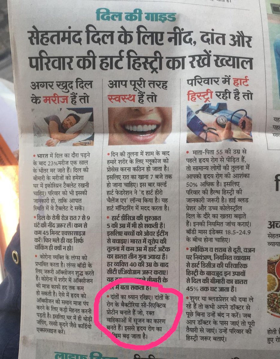 All Rajasthan Dentist Union tweet media