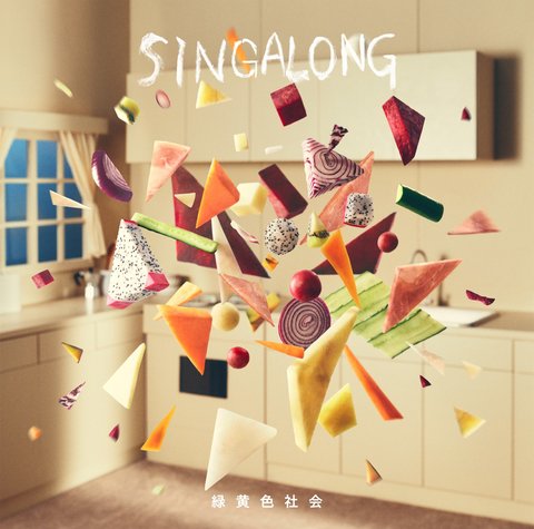 playpass_'s tweet photo. ／
＃緑黄色社会
NEWアルバム『#SINGALONG 』
#プレイパス 対応で9/30 リリース🎉✨
＼

収録曲はもちろん
ライブ映像とミュージックビデオが
スマホ📱でDL再生可能に🎞️♪
※映像は初回生産限定盤ご購入者限定

CDに入っている
ダウンロードカードを
チェックしてね💕

https://t.co/xwP3ffs0Xn https://t.co/XDd1vdXWw4