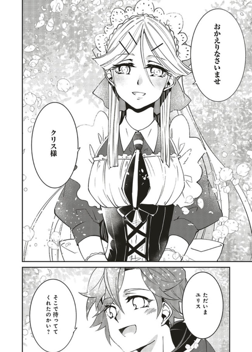 Kadokawa Webコミック課 弱小貴族の異世界奮闘記 うちの領地が大貴族に囲まれてて大変なんです 最新話更新です 無事に領内へと戻るクリスだったが コミックウォーカー T Co Dl7hfw7n7t ニコニコ静画 T Co Hezrkm0jmy 異世界