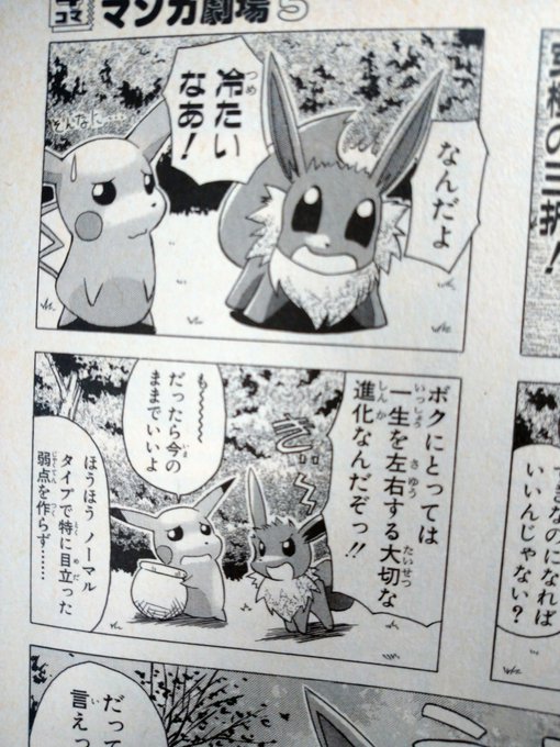 ポケモン タグが付いているマンガ一覧 いいね順 733ページ ツイコミ 仮 ポケモン タグが付いているマンガ一覧 いいね順 733ページ ツイコミ 仮