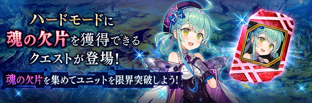 公式 誰ガ為のアルケミスト タガタメ 機能更新 10 1 木 0時頃より プルメリア ナァヂュ の魂の欠片を獲得可能なクエストを追加 さらに特定の真理念装に2つ目の 真理念装グループ を追加 新たな真理念装グループリーダースキルが登場 詳細