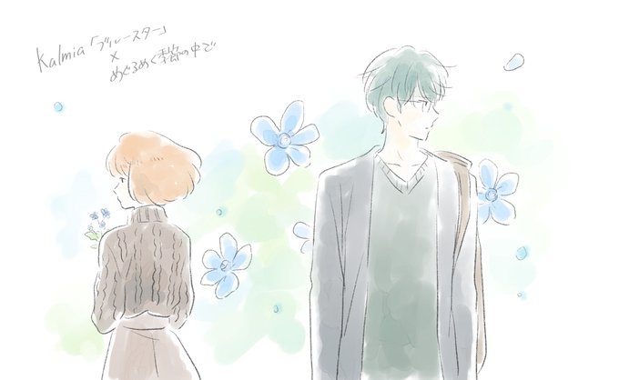 めぐるめ定期便のtwitterイラスト検索結果