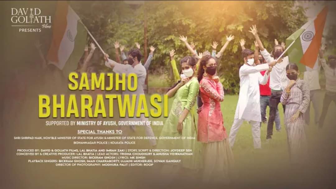 #SamjhoBharatwasi  a #DavidandGoliathFilms presentation is out now!
Supported by Ministry of AYUSH, Government of India
Please visit the link and let us know.
YouTube link - youtu.be/Ii20BVyGJfY
@bickramghosh @ShovanSinger @UjjainiMjee #MinistryOfAyush #GovernmentOfIndia