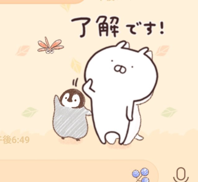 ねこぺん日和のtwitterイラスト検索結果 古い順