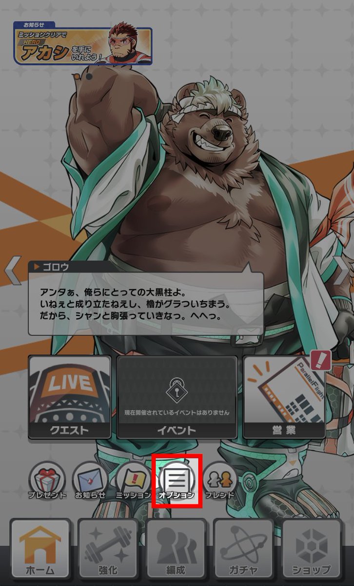 ライブ ア ヒーロー 公式 Tips サポート設定について サポート設定はホーム画面 オプション プレイヤー設定 サポート設定 から設定可能です お気に入りのキャラを登録して フレンドをサポートしましょう Liveahero ラブヒロ ライブ ア ヒーロー 公式 Tips サポート設定について サポート設定はホーム画面 オプション プレイヤー設定 サポート設定 から設定可能です お気に入りのキャラを登録して フレンドをサポートしましょう Liveahero ラブヒロ