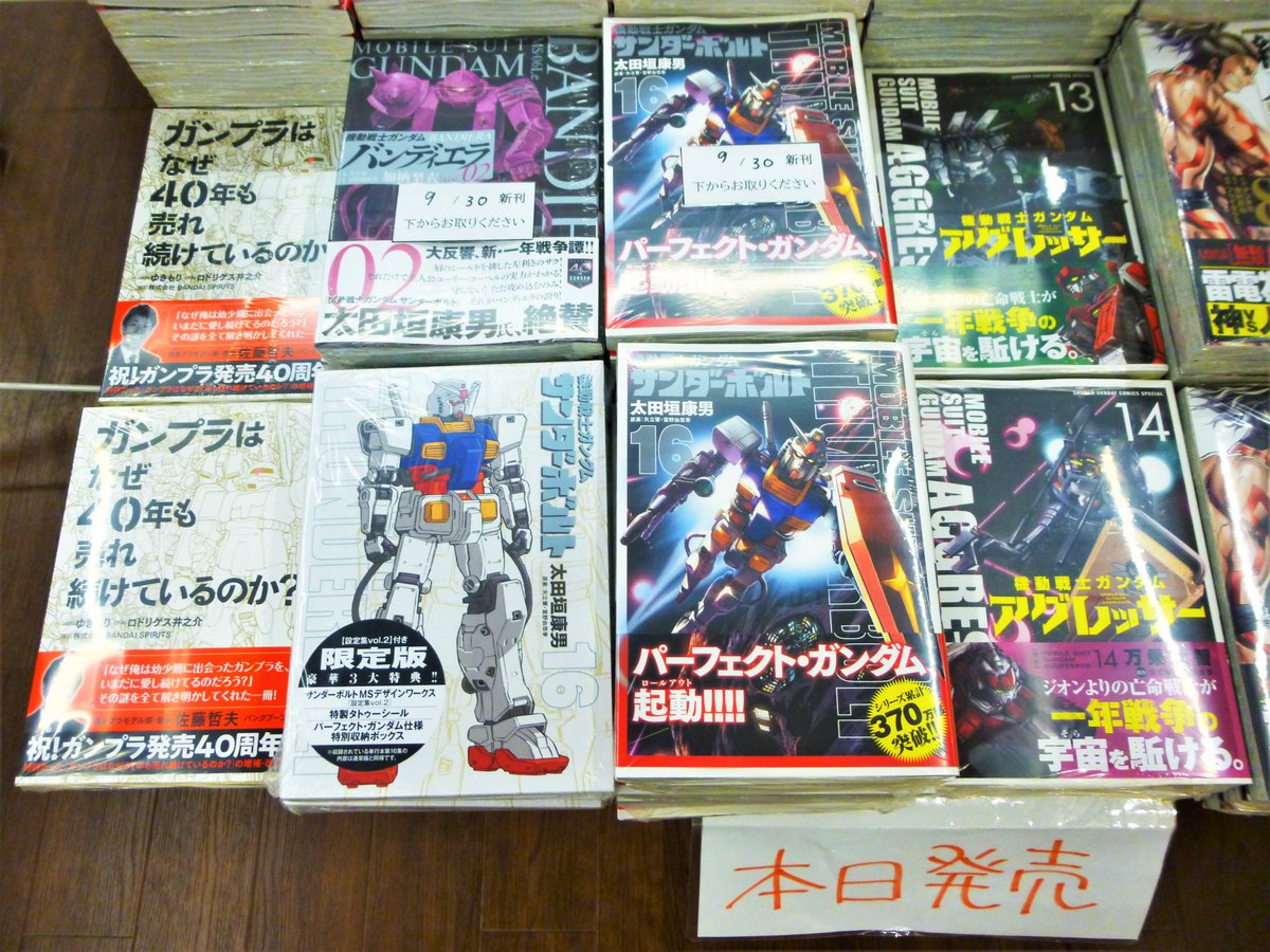 O Xrhsths 大垣書店 神戸ハーバーランドumie店 Sto Twitter 本日入荷 D0001 小学館青年コミック新刊 ジャガーン 11 往生際の意味を知れ 2 あさひなぐ 34 完 コタローは1人暮らし 7 機動戦士ガンダム サンダーボルト 16 機動戦士 O Xrhsths 大垣書店 神戸ハーバーランドumie店 Sto Twitter 本日入荷 D0001 小学館青年コミック新刊 ジャガーン 11 往生際の意味を知れ 2 あさひなぐ 34 完 コタローは1人暮らし 7 機動戦士ガンダム サンダーボルト 16 機動戦士