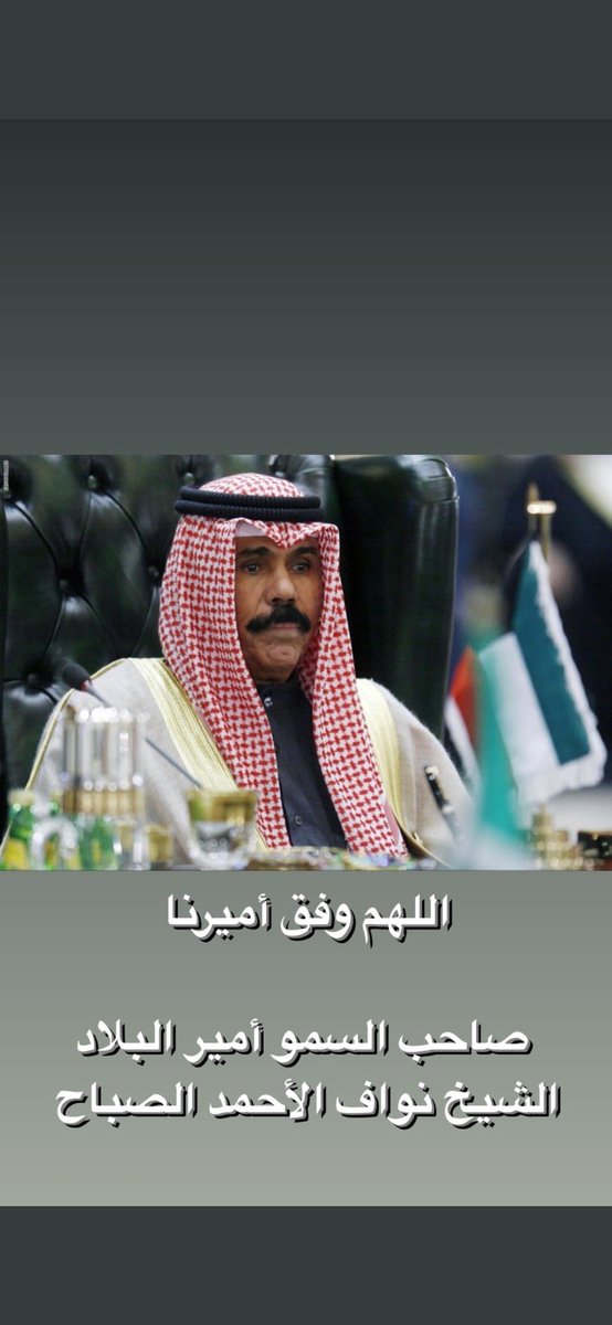 اللهم متعه بالصحه والعافية ☝️                                خير خلف لخير سلف