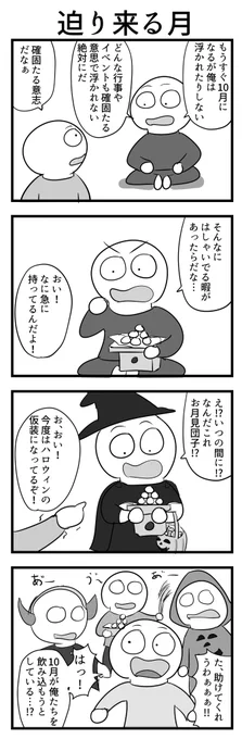 4コマ 