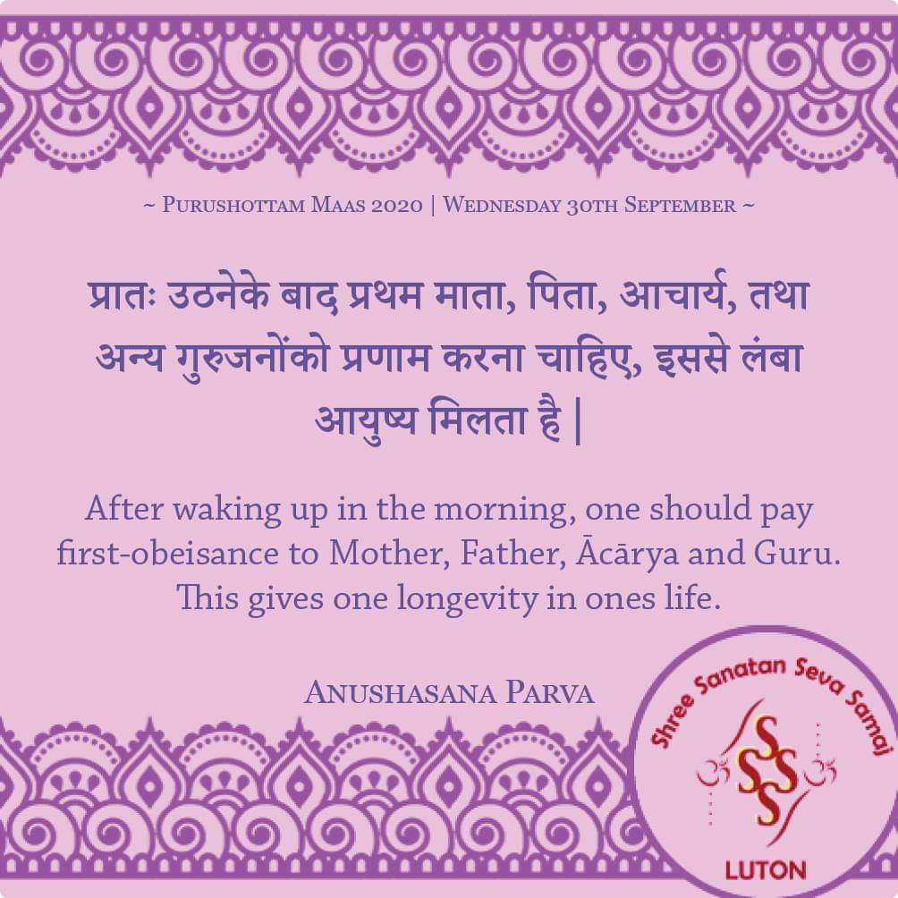UKhambholja's tweet photo. 13. 
चत्वारि तस्य वर्द्धन्ते
#आयु: विद्या यशः बलम् ।

સવારે ઉઠયા બાદ પ્રથમ માતા, પિતા, આચાર્ય તથા અન્ય ગુરુજનોને પ્રણામ કરવા જોઈએ, આનાથી લાંબુ આયુષ્ય મળે છે.
(અનુશાસન પર્વ)

#Mahabharat
#Adhik_Mahabharat
#Utsav
#adhik_mahabharat https://t.co/fdZZkzHFoH
