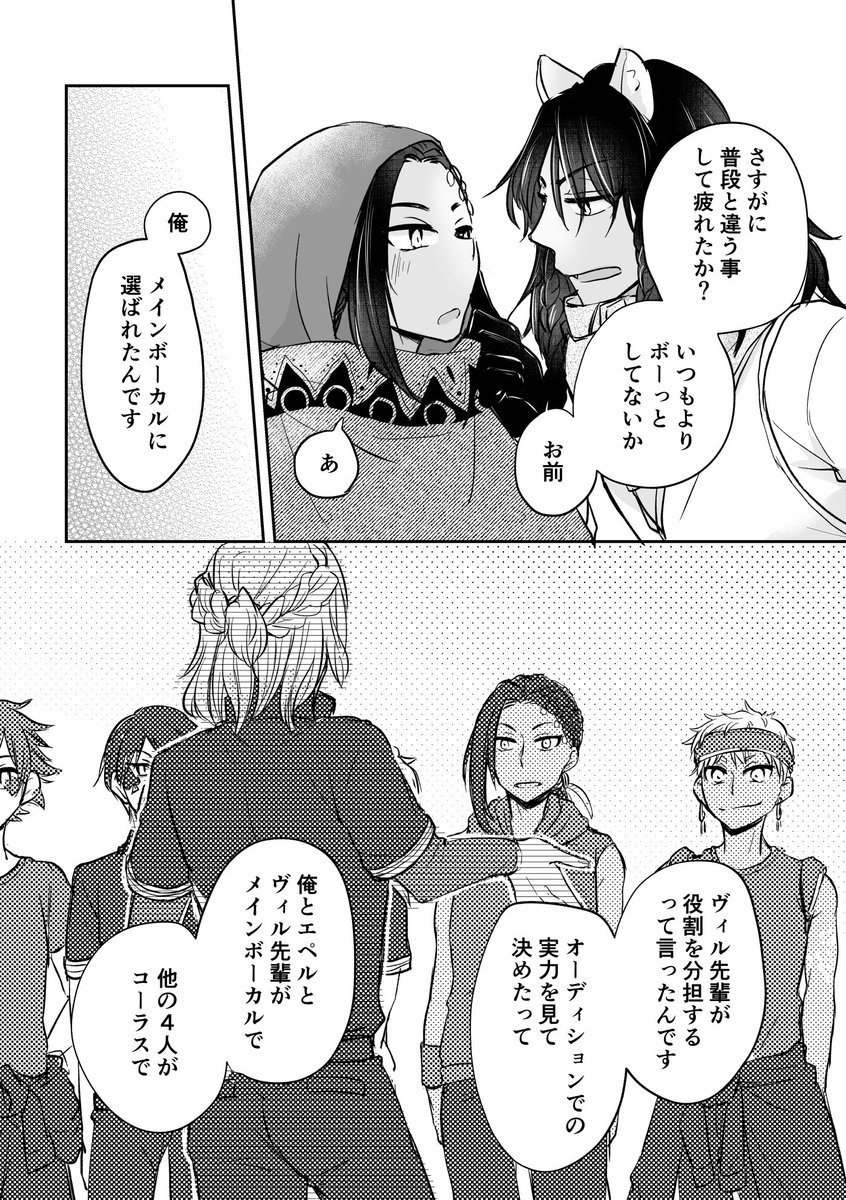 レオジャミ※5章前編2ネタ
口に出したら喜びを実感した?と?
#twst_BL 