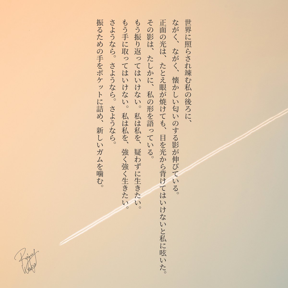 rainy_works's tweet photo. 【公開】
「19」(9/9) https://t.co/tvbhb0O5T1