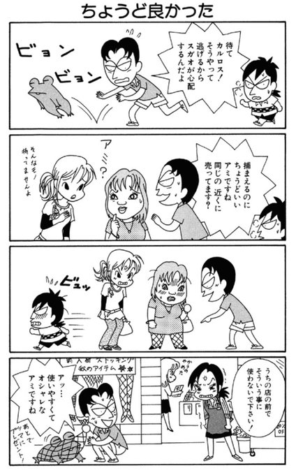 少年アシベ を含むマンガ一覧 古い順 22ページ ツイコミ 仮 少年アシベ を含むマンガ一覧 古い順 22ページ ツイコミ 仮
