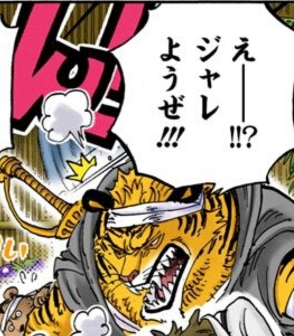 世経アルバイト Onepiecebignews さんのマンガ一覧 リツイート順 3ページ ツイコミ 仮